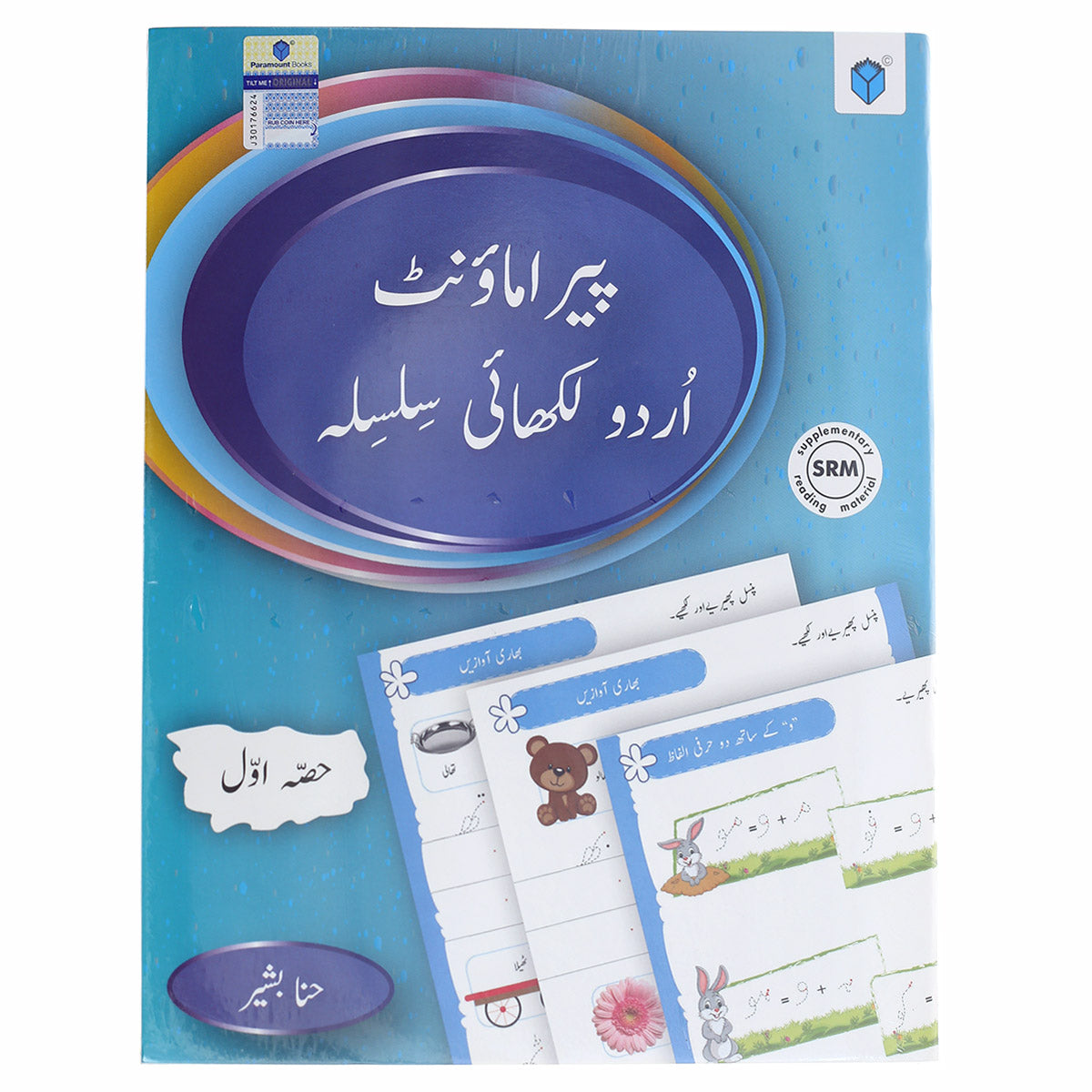 PARAMOUNT URDU LIKHAI-1.9789692100007