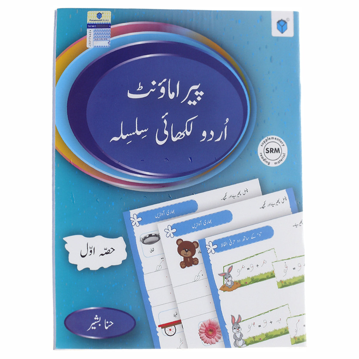 PARAMOUNT URDU LIKHAI-1.9789692100007