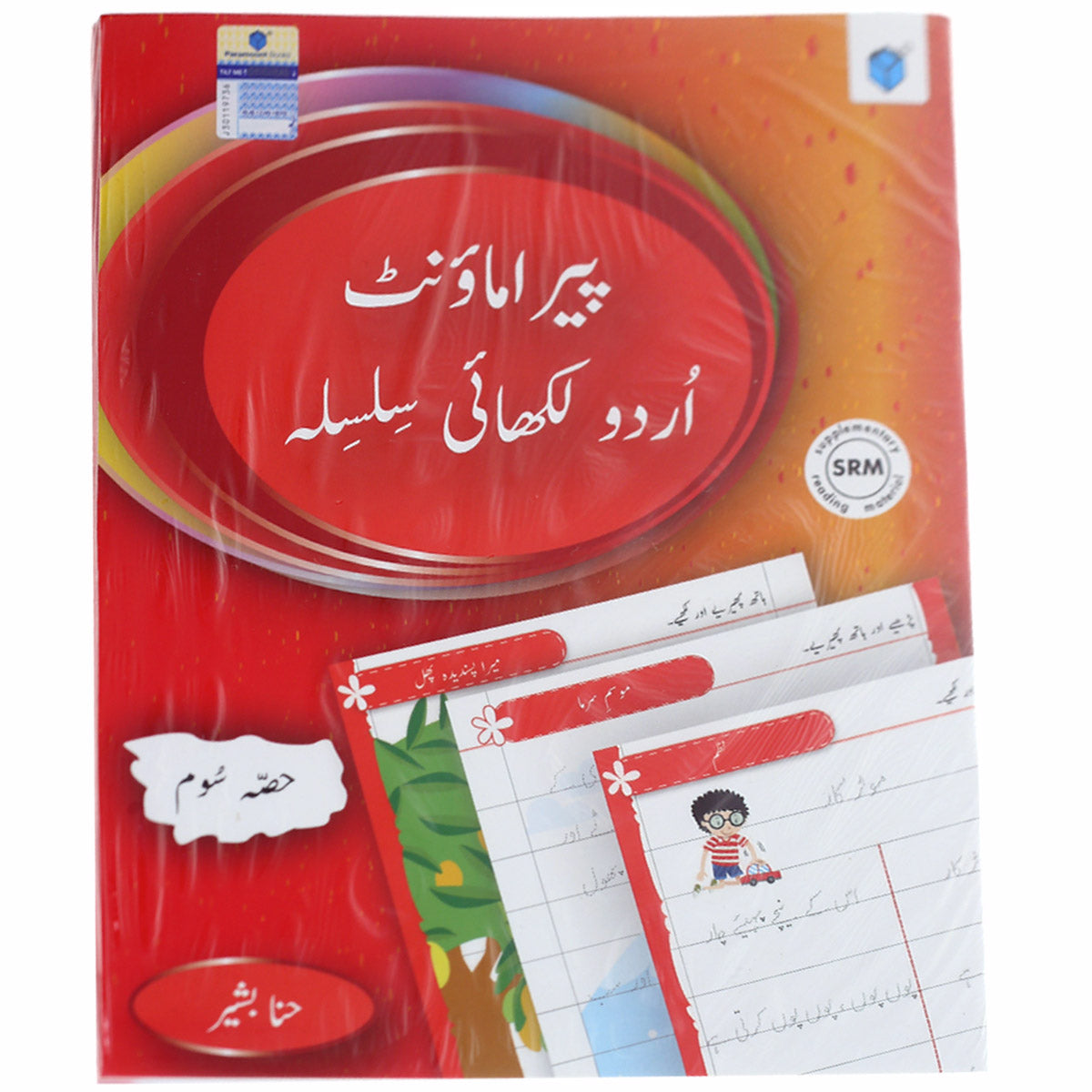 PARAMOUNT URDU LIKHAI-BK3.9789692100021