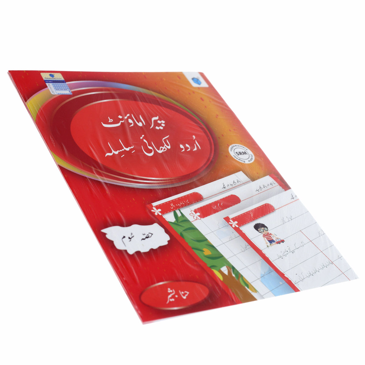 PARAMOUNT URDU LIKHAI-BK3.9789692100021