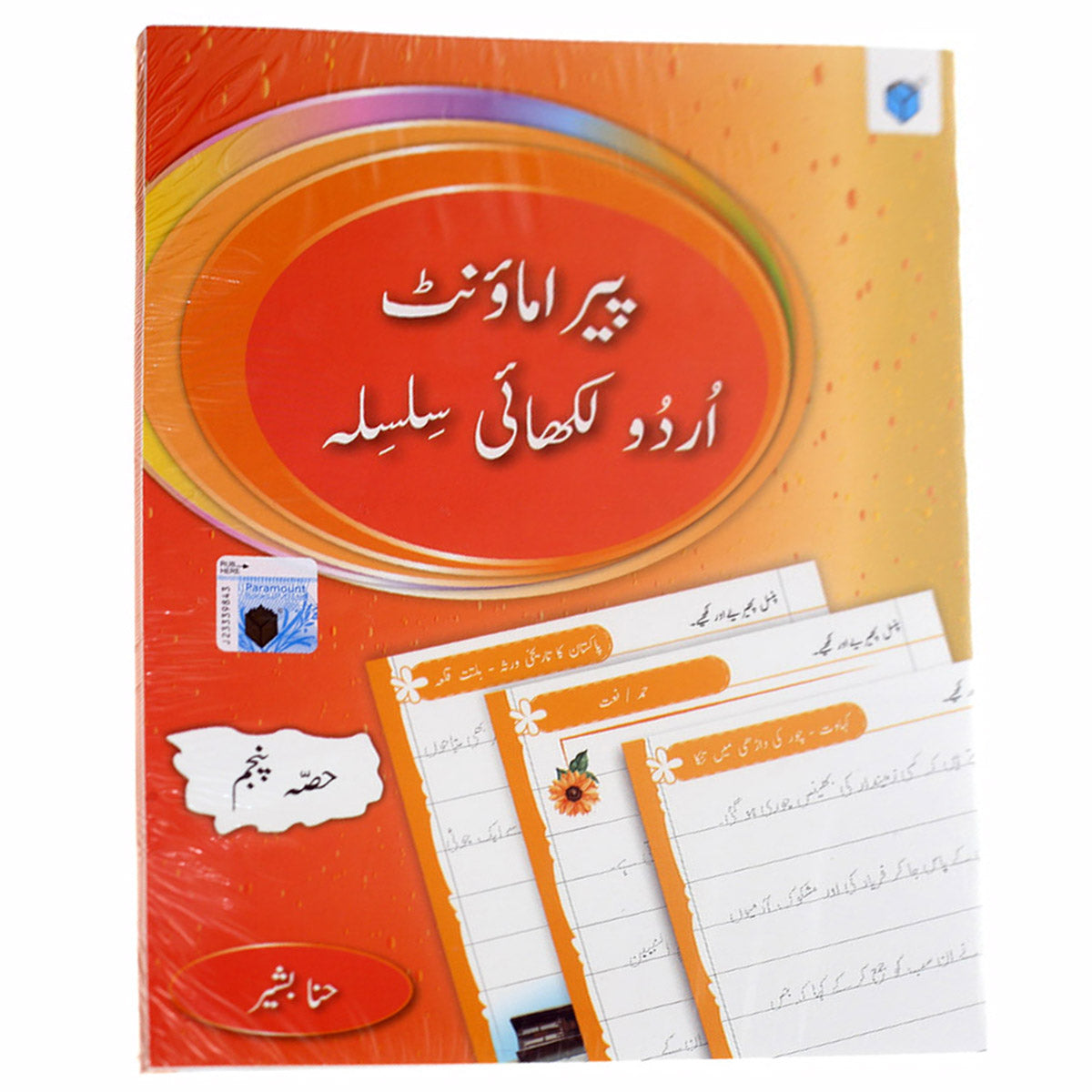 PARAMOUNT URDU LIKHAI-BK5.9789692100045