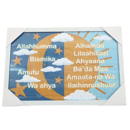 Oasis Wall Art 12X18 (Dua Before Sleeping) - Habitt