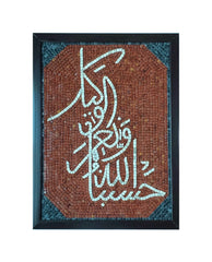 HASBIALLAH WALL ART - Mosaic By Qureshi's